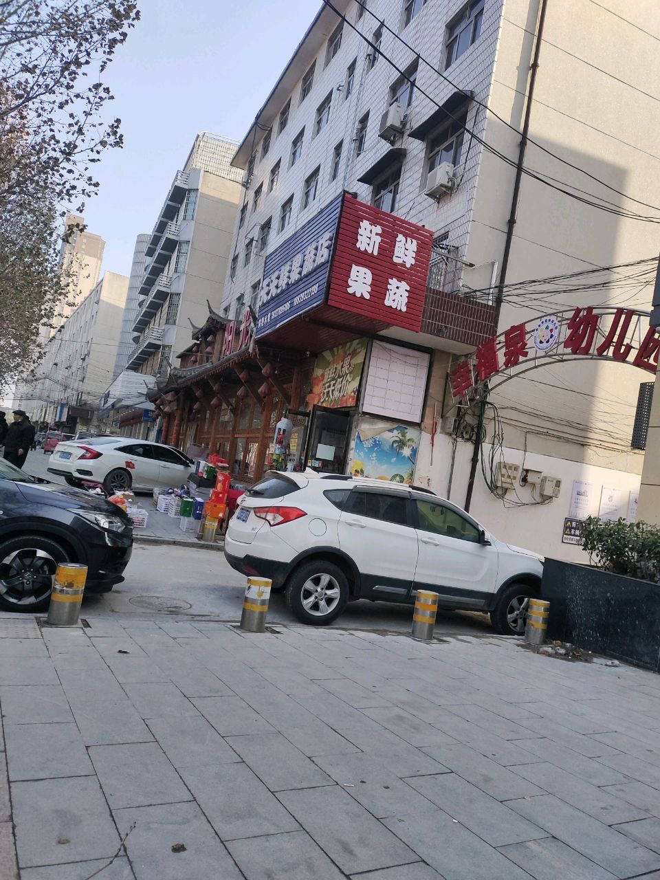 中牟县天天鲜果蔬店