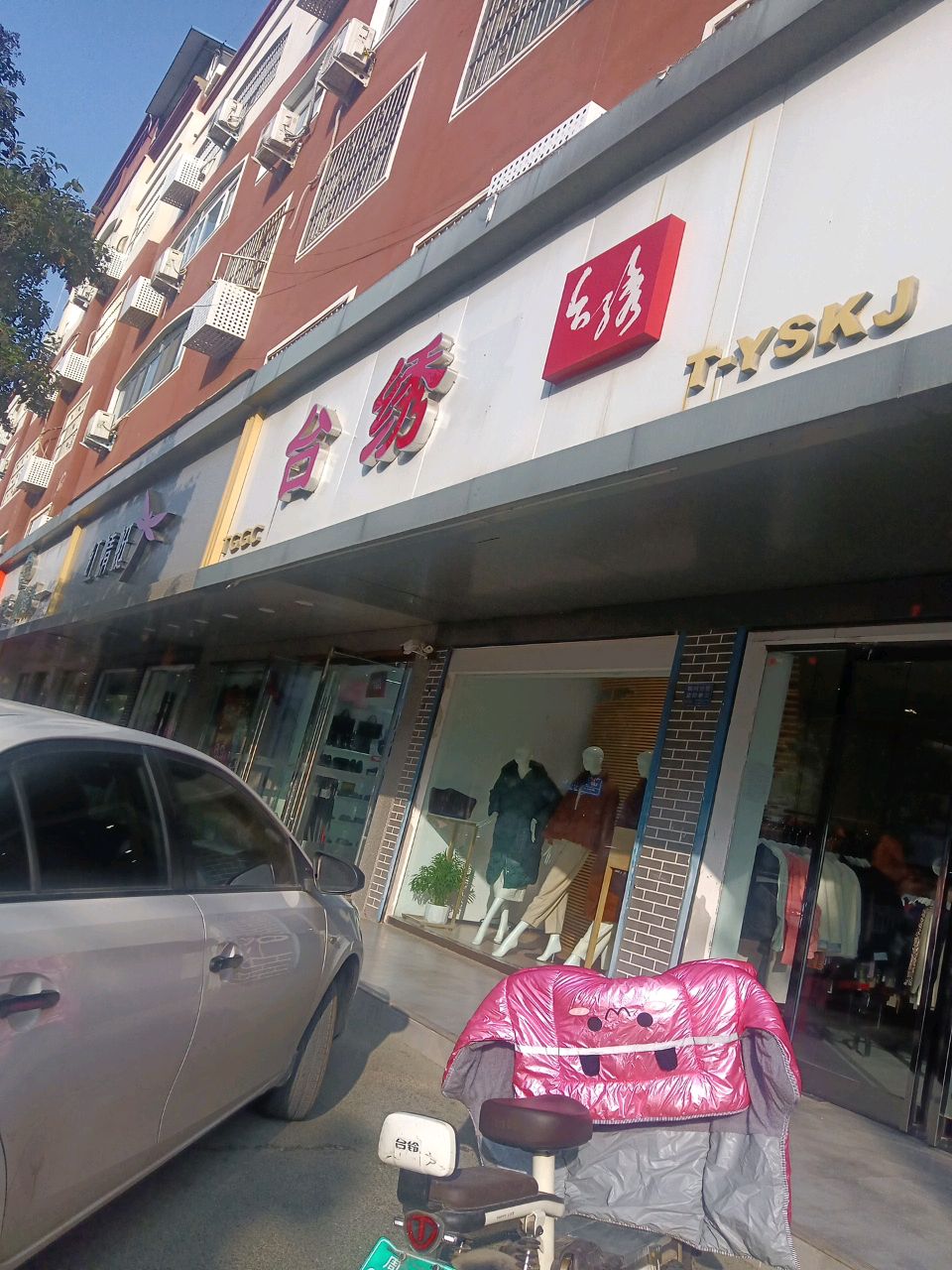 项城市红蜻蜓(商城路店)