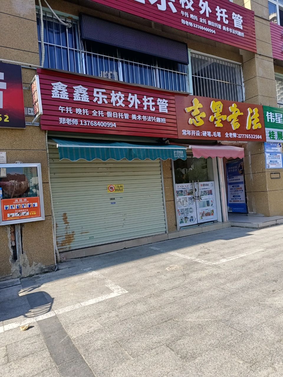 志墨书法