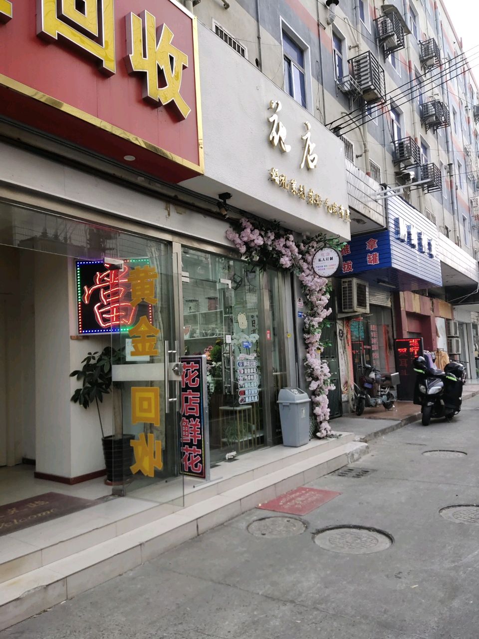 黔绮推拿