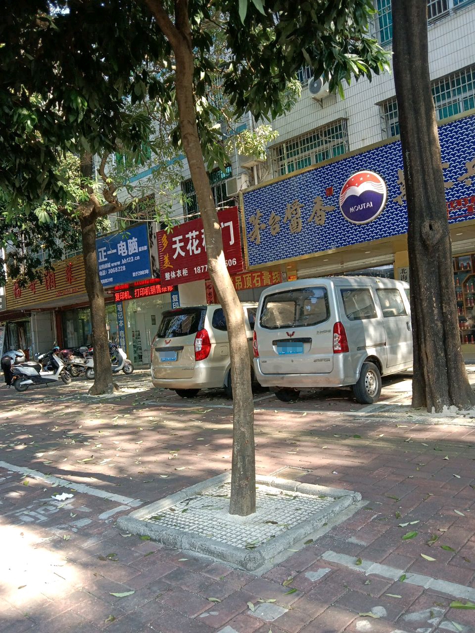 正一电脑服务部