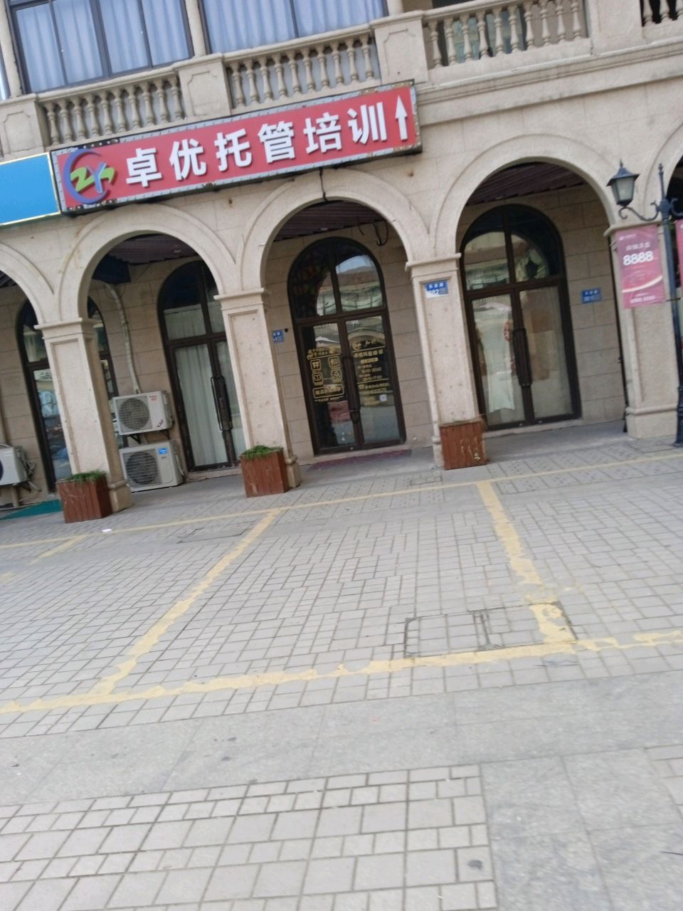 卓优托管培训