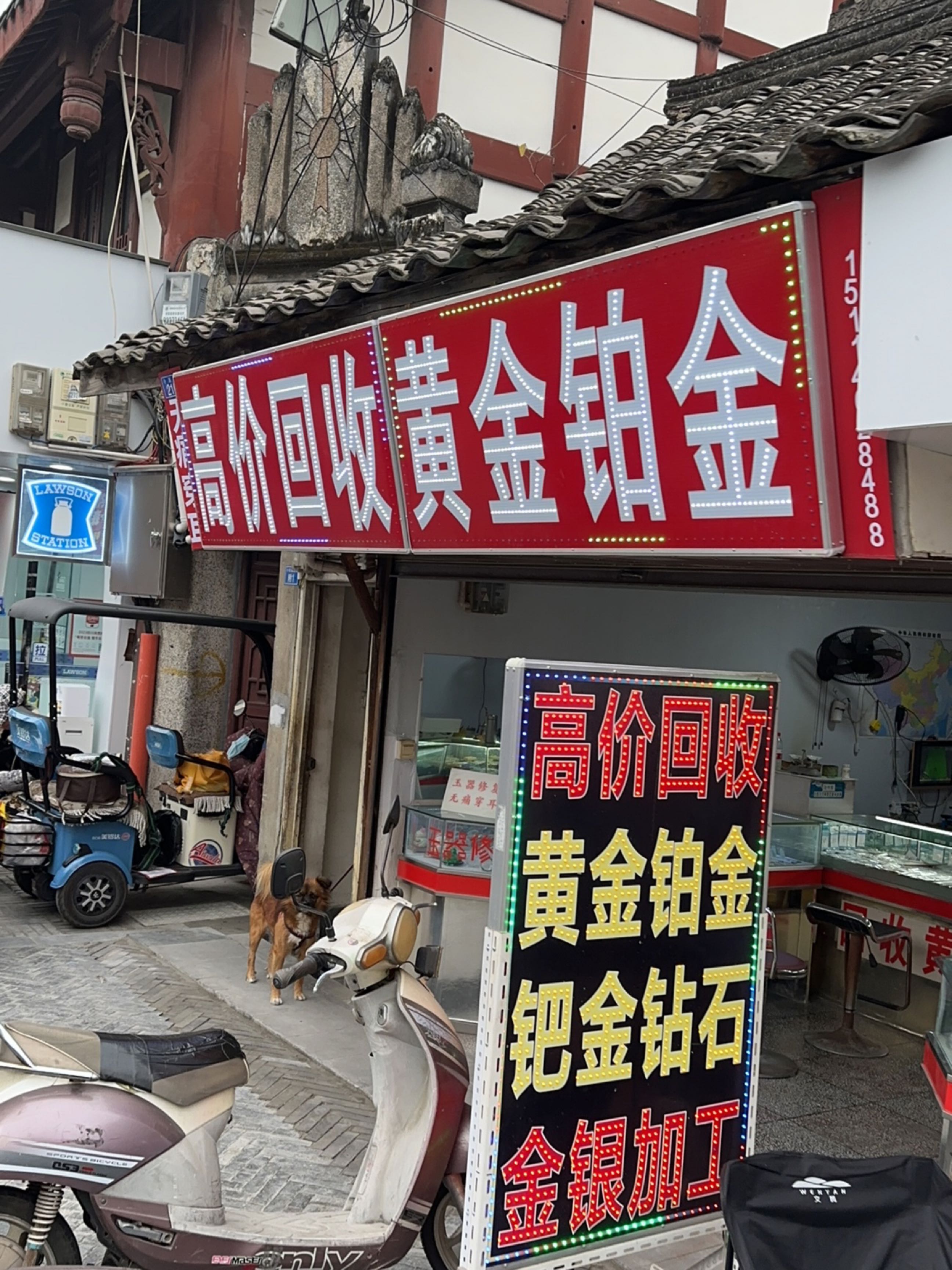 高价会收:黄金,铂金,钯金