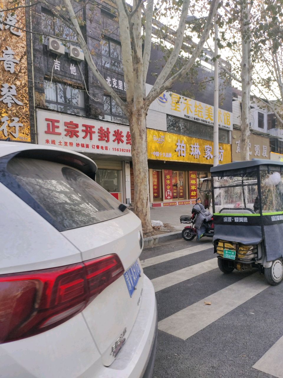 中牟县柏琳家纺(官渡西路店)