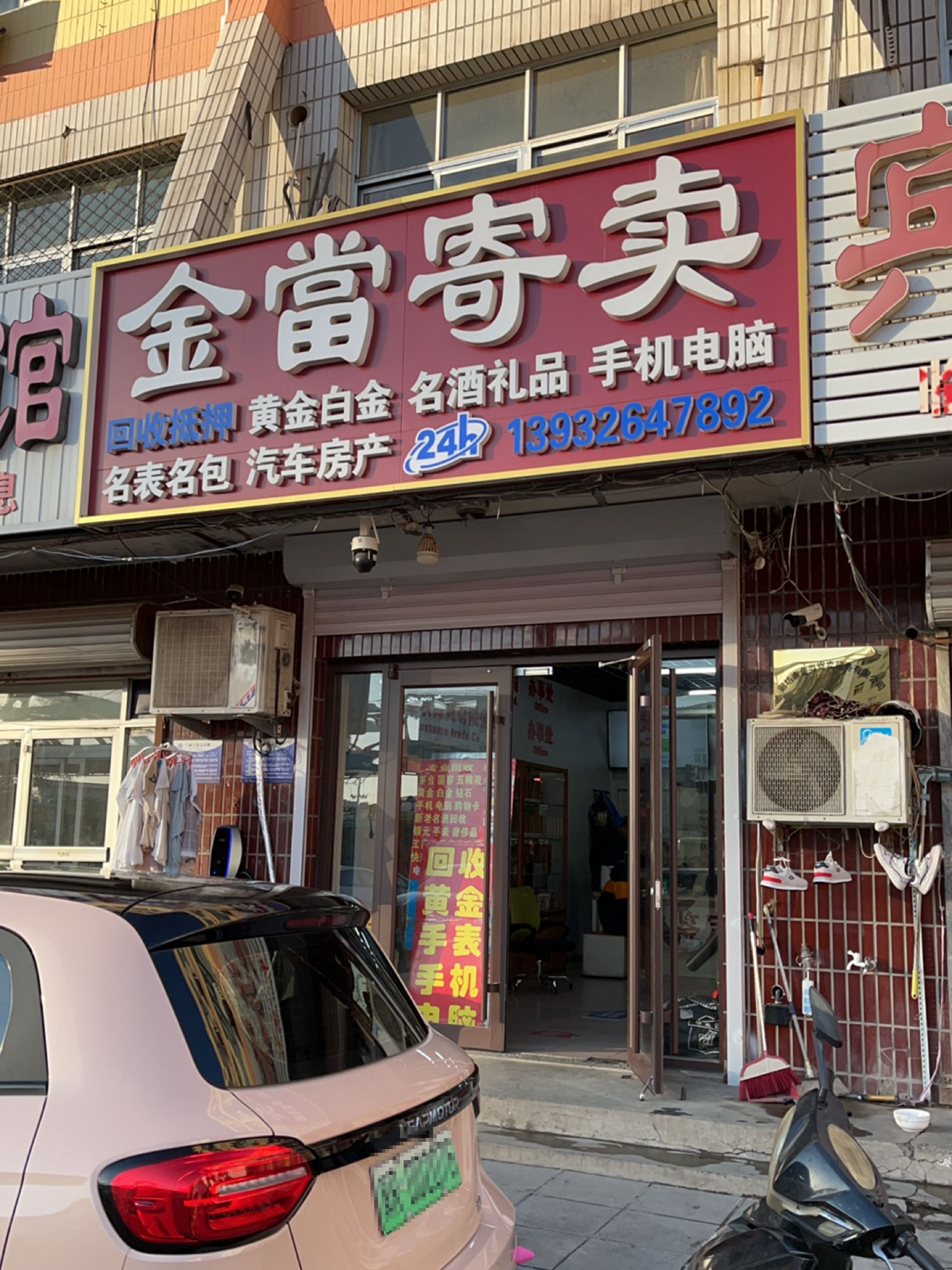 金当黄金回收