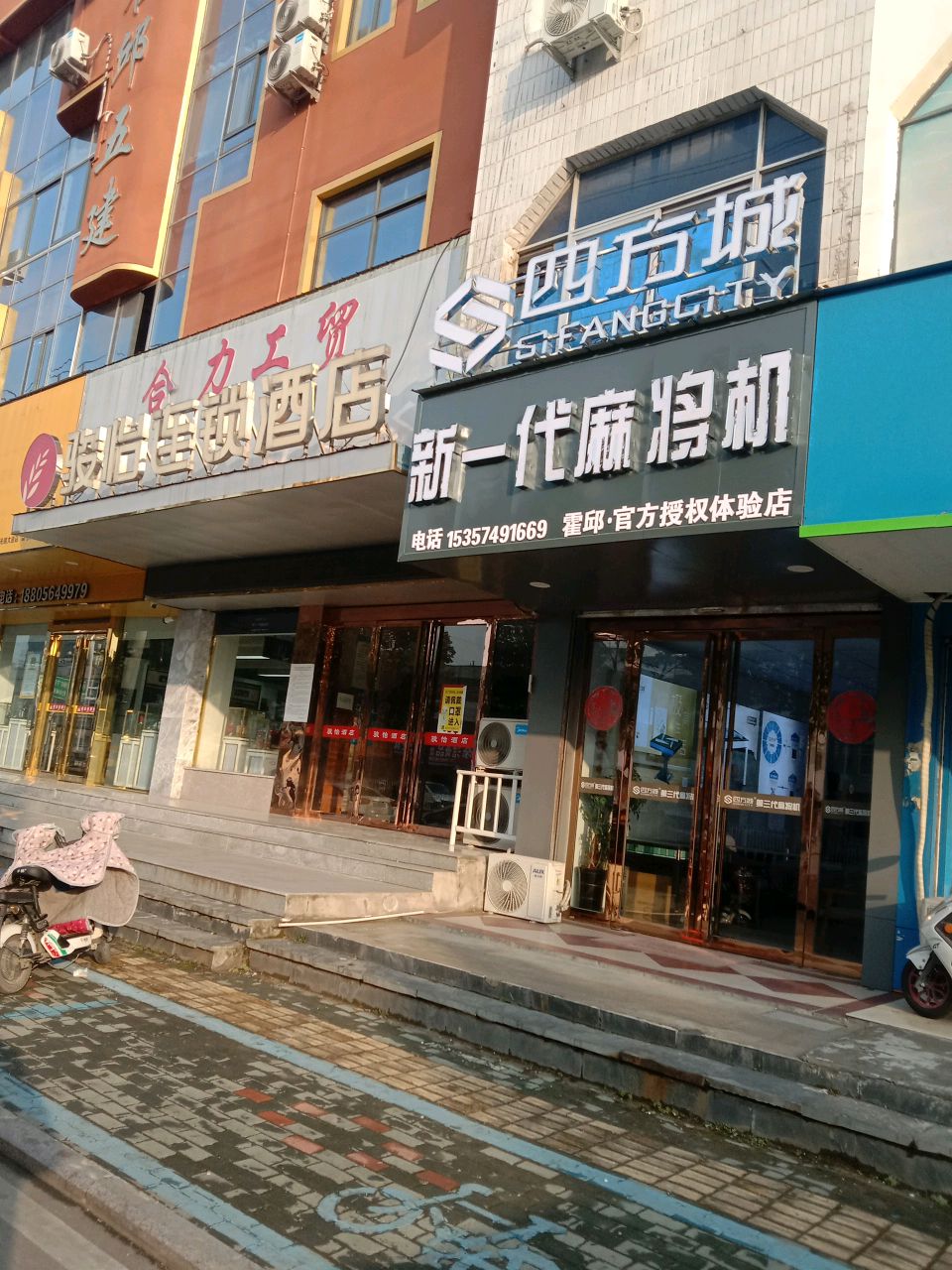 新时代麻将机