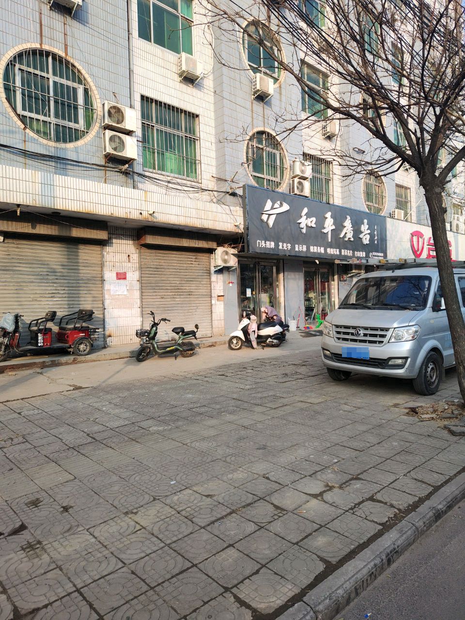 西华县台铃电动车(长平路店)