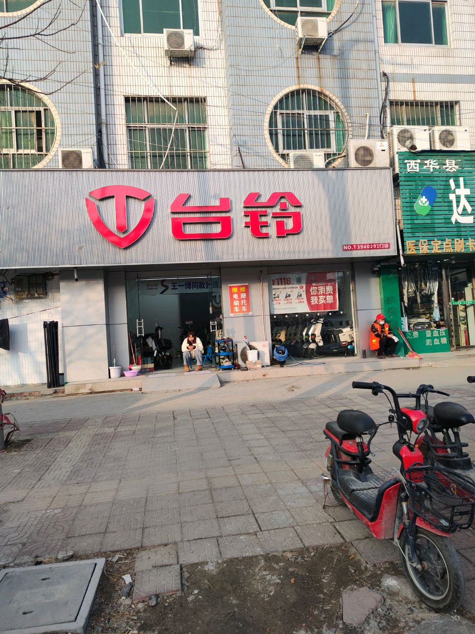 西华县台铃电动车(长平路店)