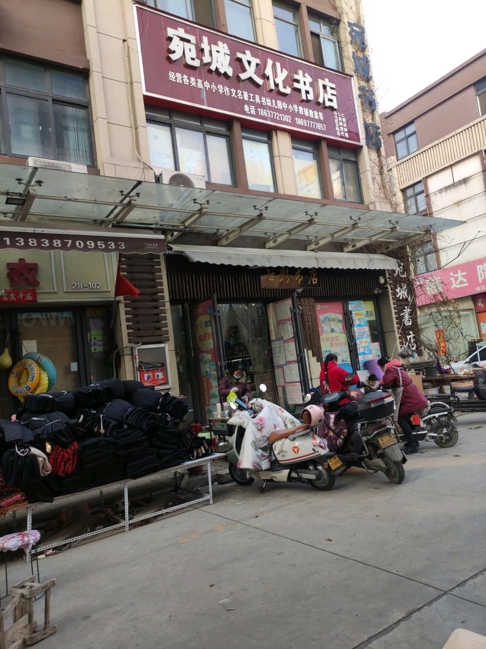 七彩书城(张衡大道店)