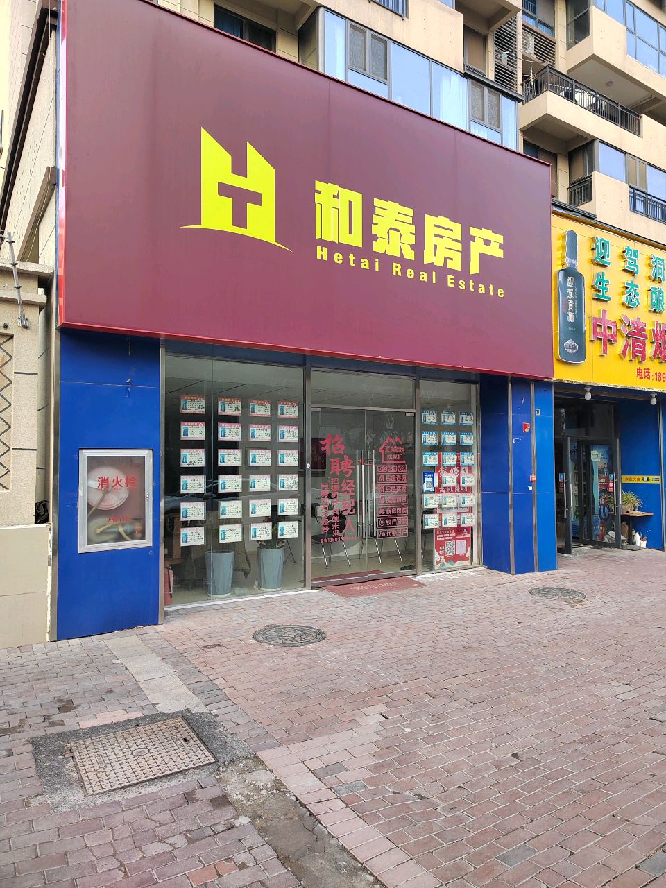中清烟草