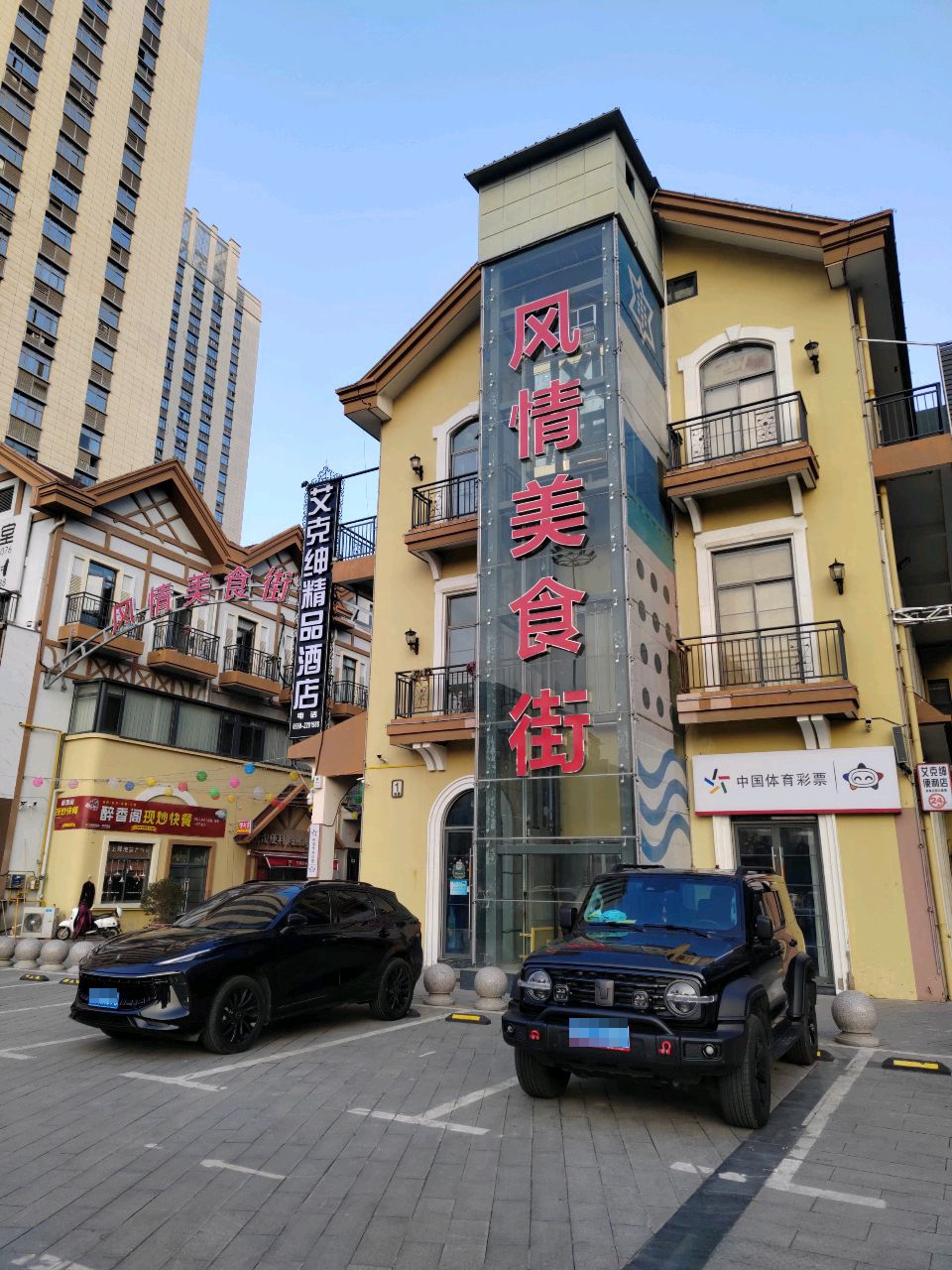 醉香阁川菜酒楼(滁州世界贸易广场店)