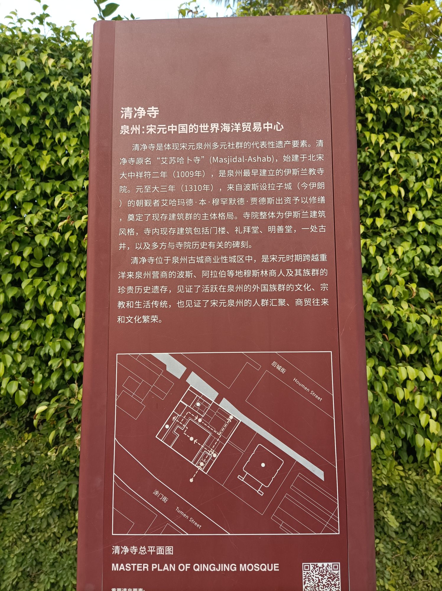 奉天坛(古礼拜殿)