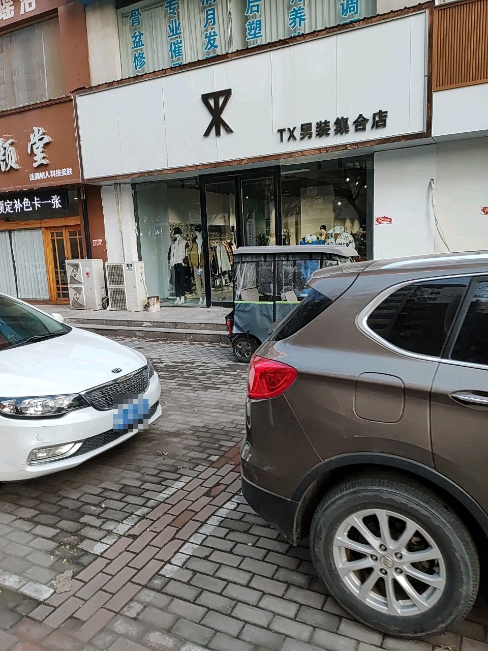 济源市TX男装集合店