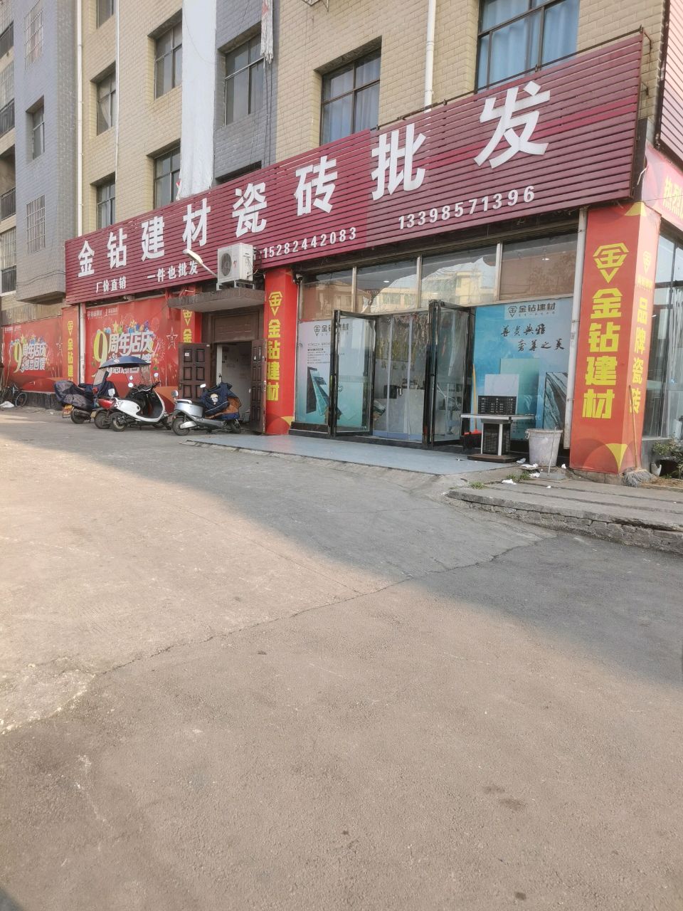 广东佛山金钻建材瓷砖批发