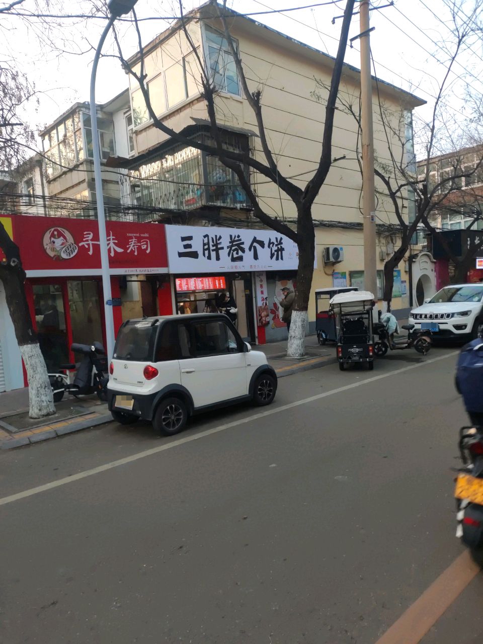三胖卷个饼