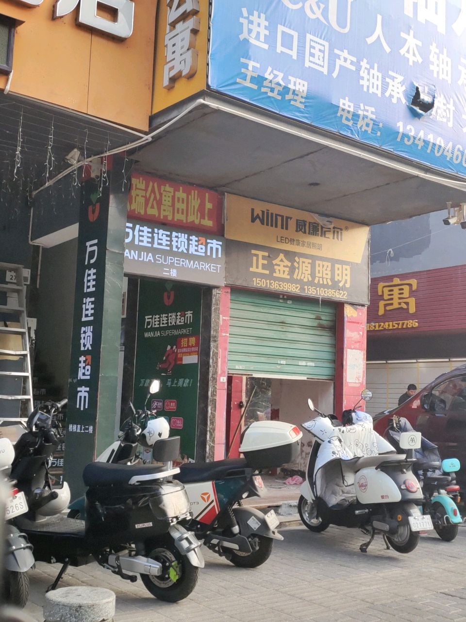正金源照明