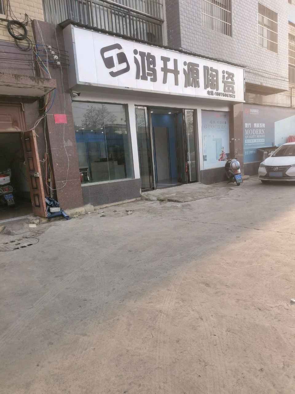 鸿升源建材