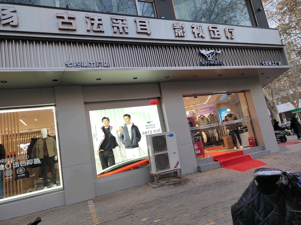 影视足疗