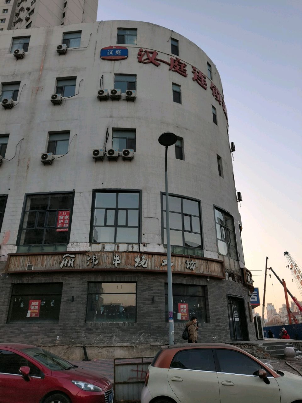 汉庭酒店(下瓦房店)