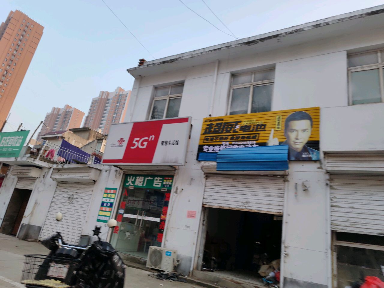 旧衣回收站