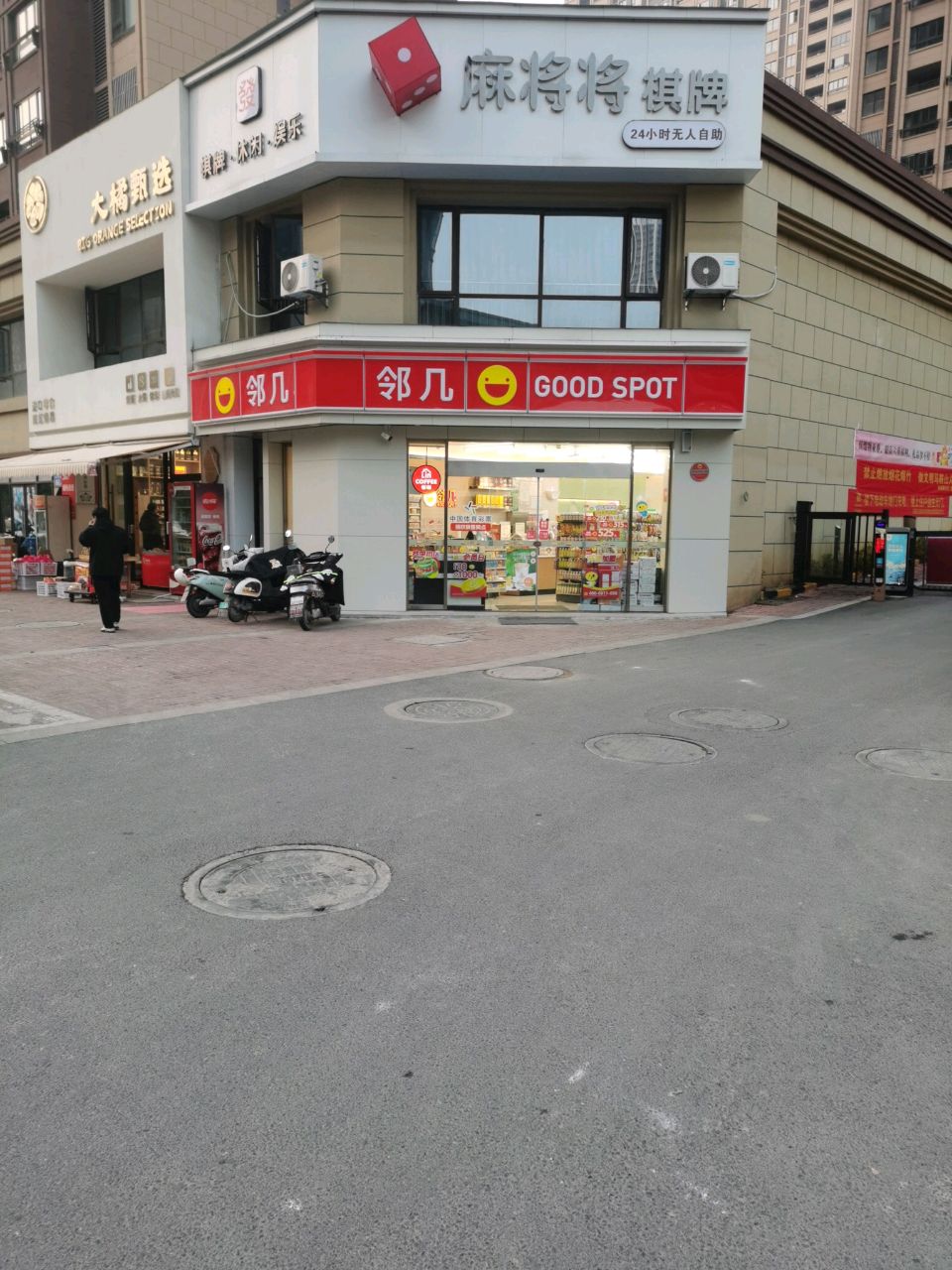大橘星选(深业华府新春天里店)