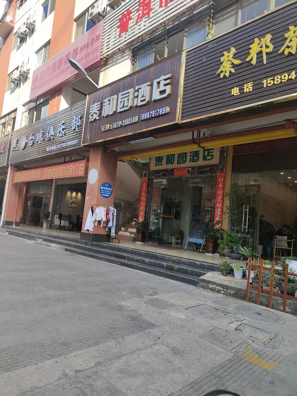 黑8台球俱乐部(振兴大道店)