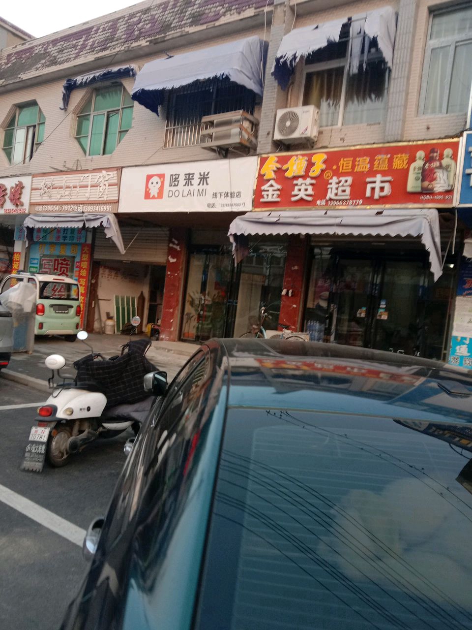 哆来米下线体验店