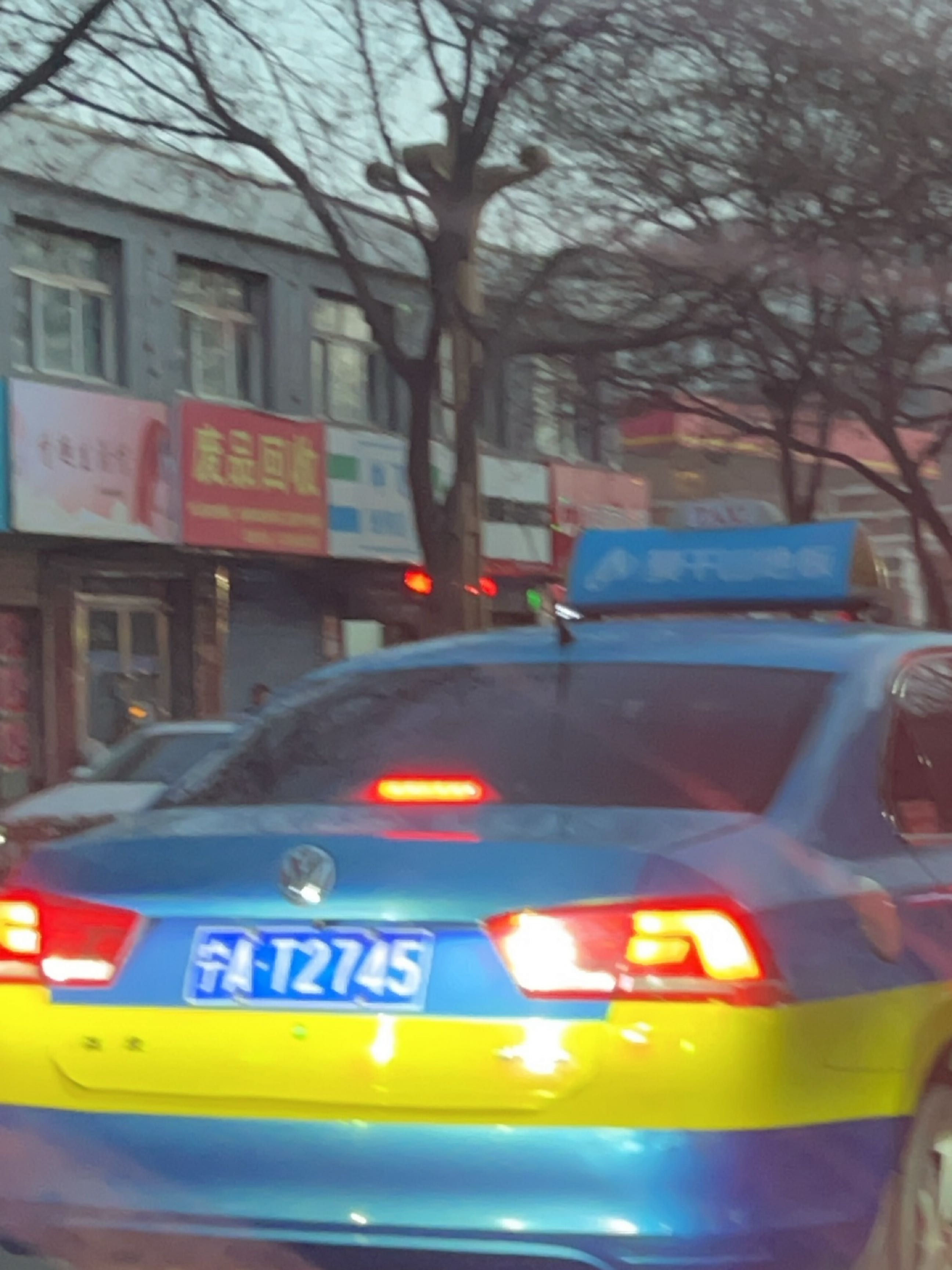 废品回收