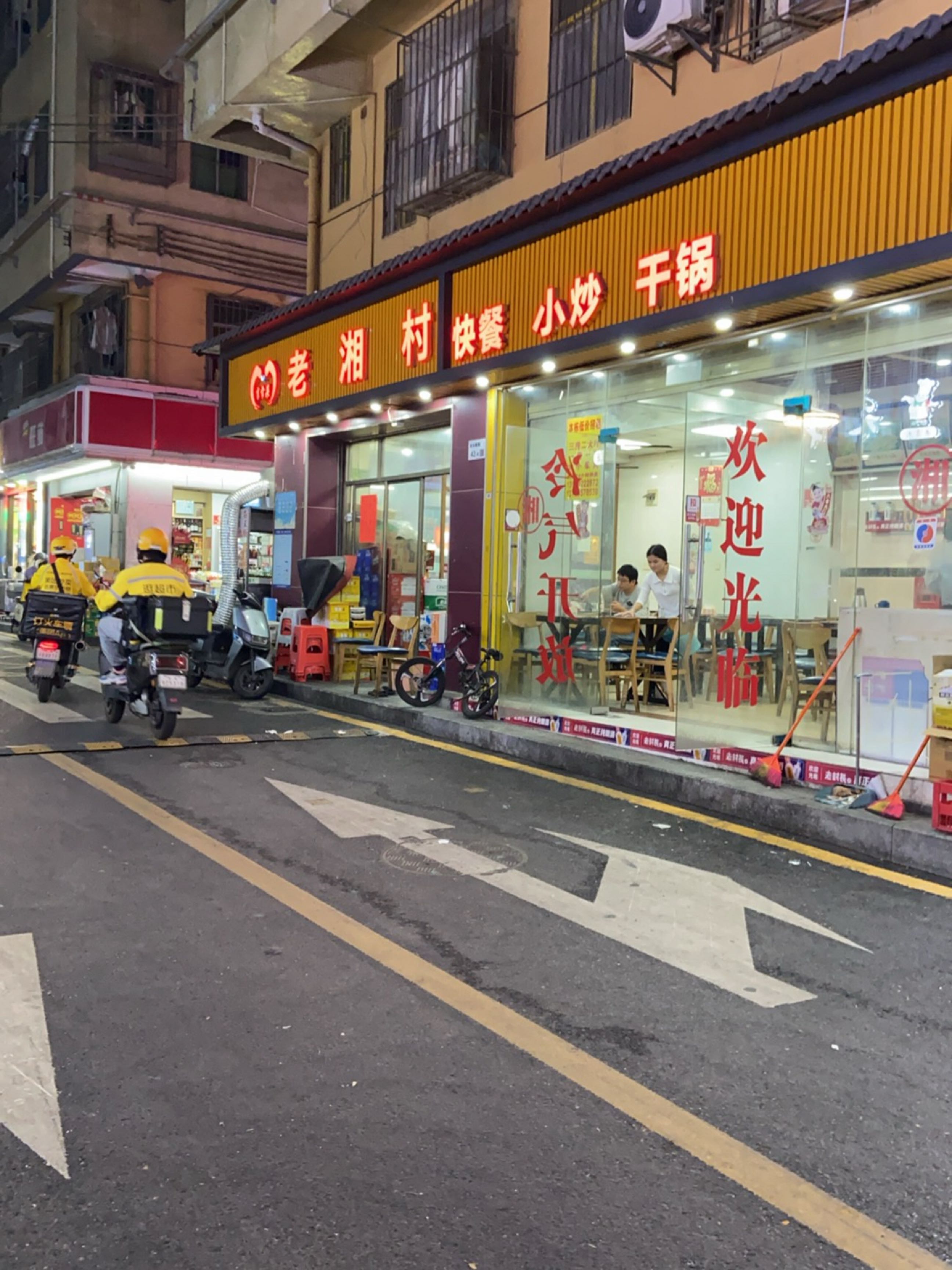 老湘村·湖南土菜(Y156店)