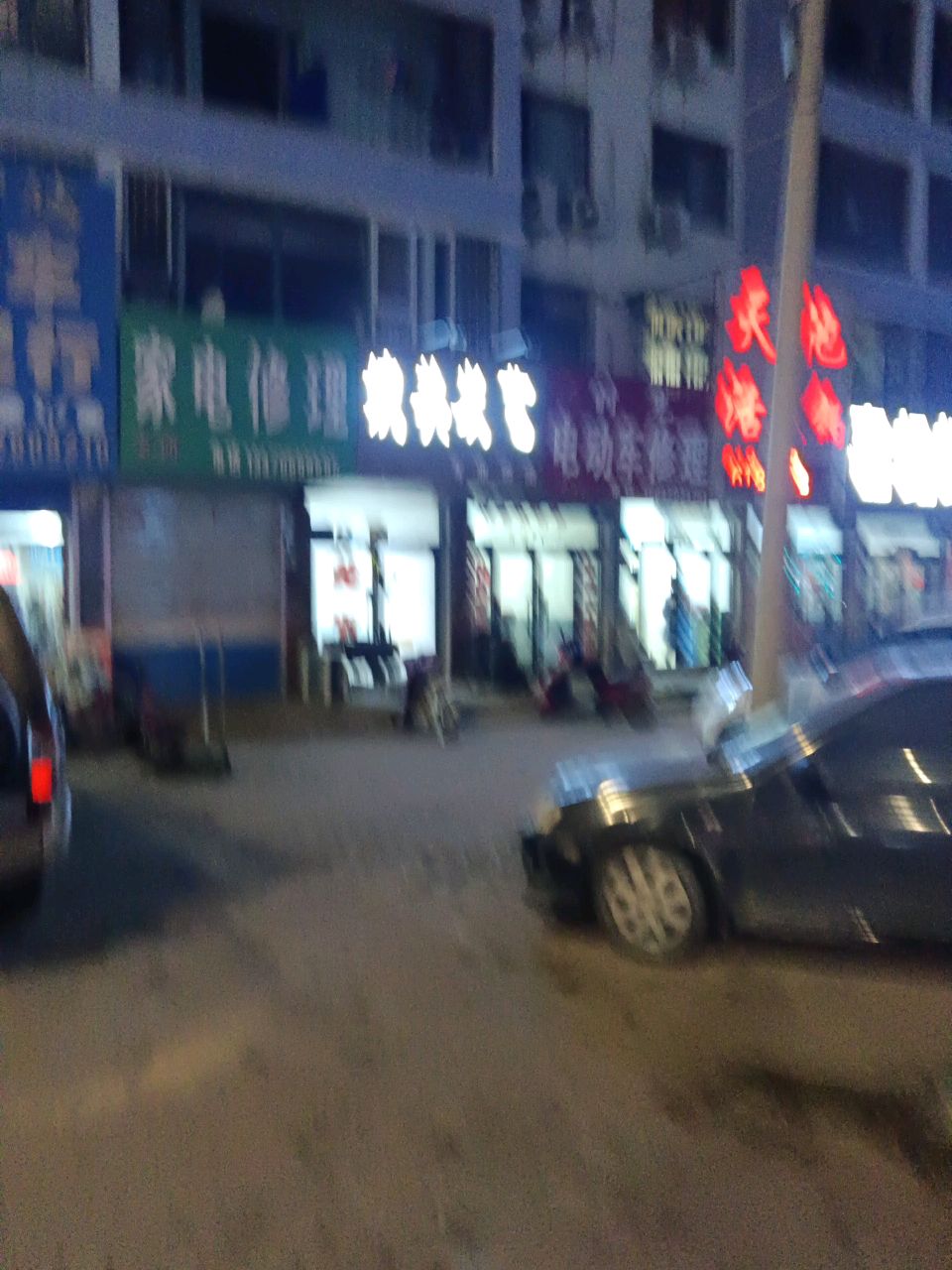 家电修理
