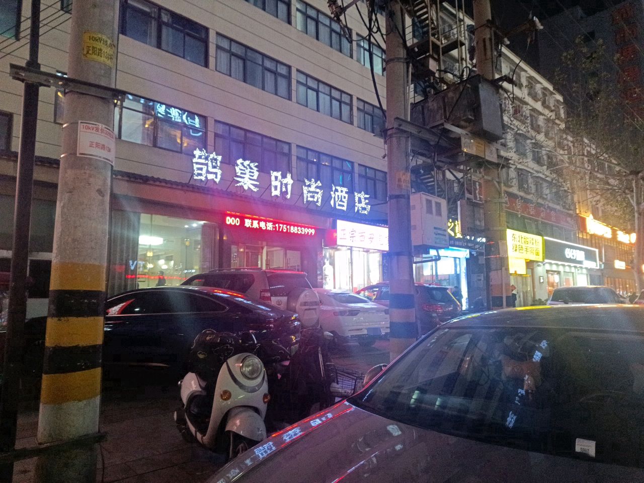 逸阳专卖店