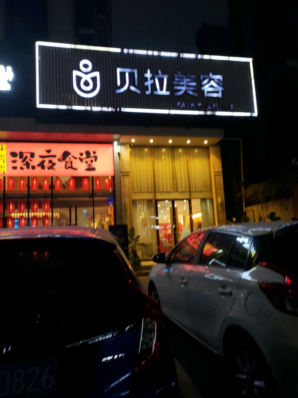 小哥哥深夜食堂