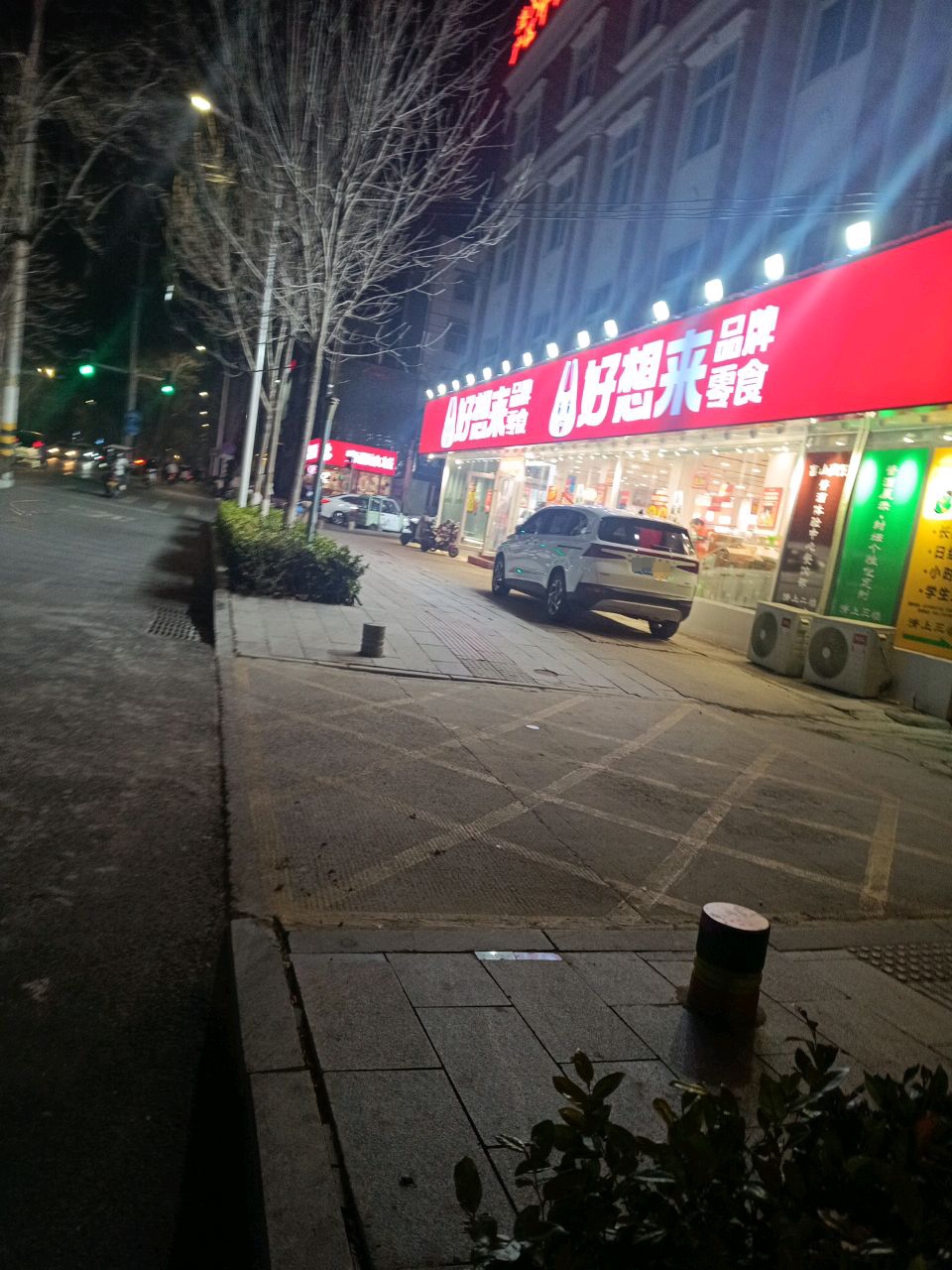 好想来品牌零食(丰泽路店)