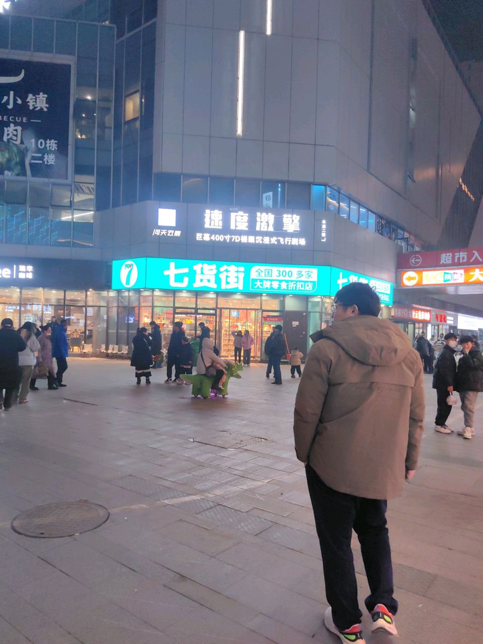 速递激擎(淮北南翔云集店)