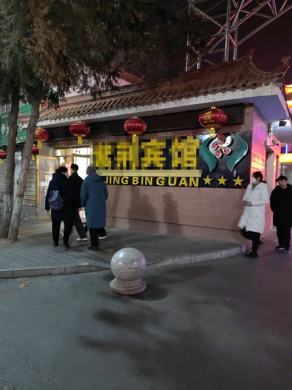 紫荆宾馆肥牛(车站路店)