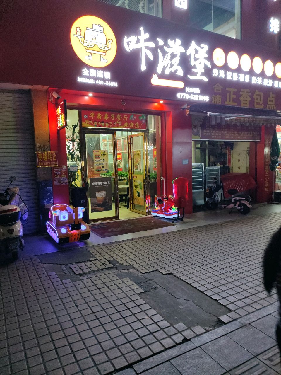 咔滋堡炸鸡汉堡(中帝园店)