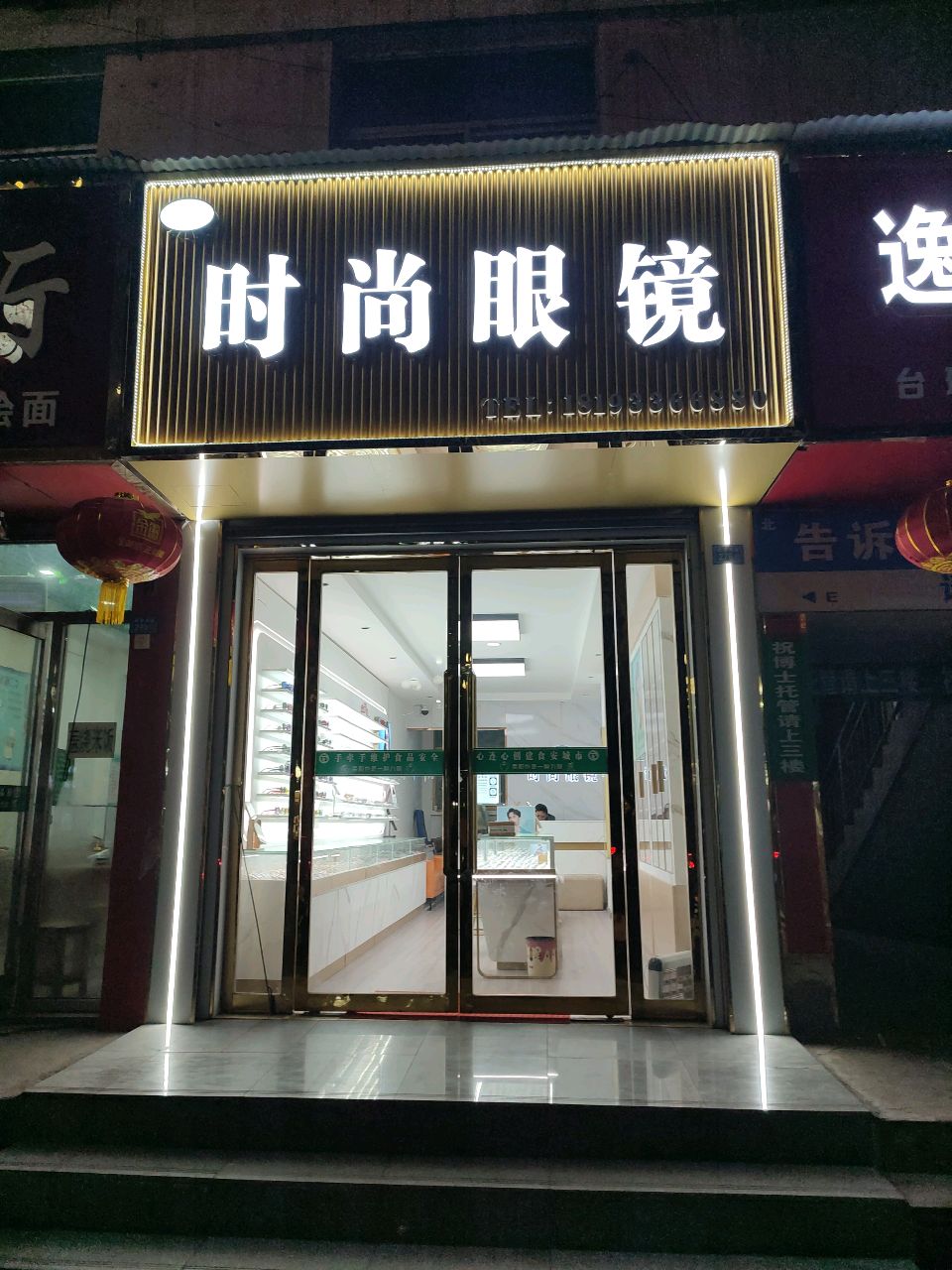 雅明时尚眼镜