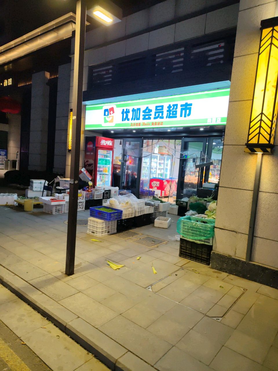 郑州高新技术产业开发区石佛镇优加会员超市(尚园店)