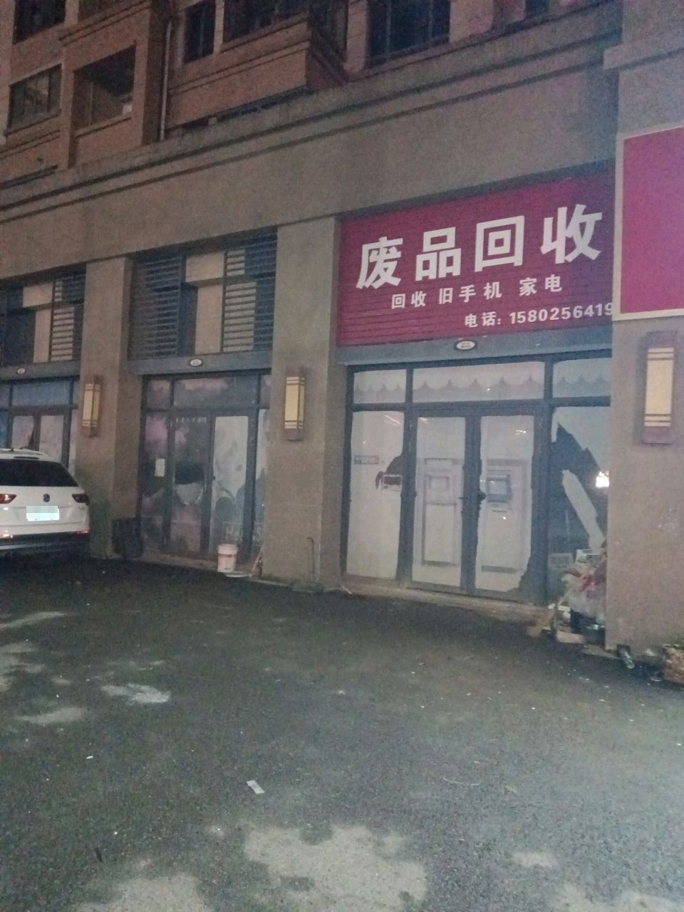 纸品回收