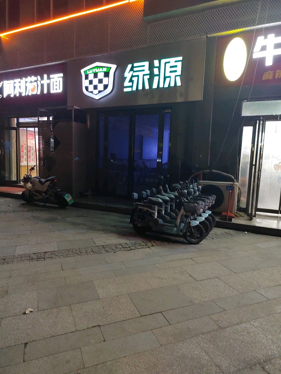 绿源电动车(英才街店)