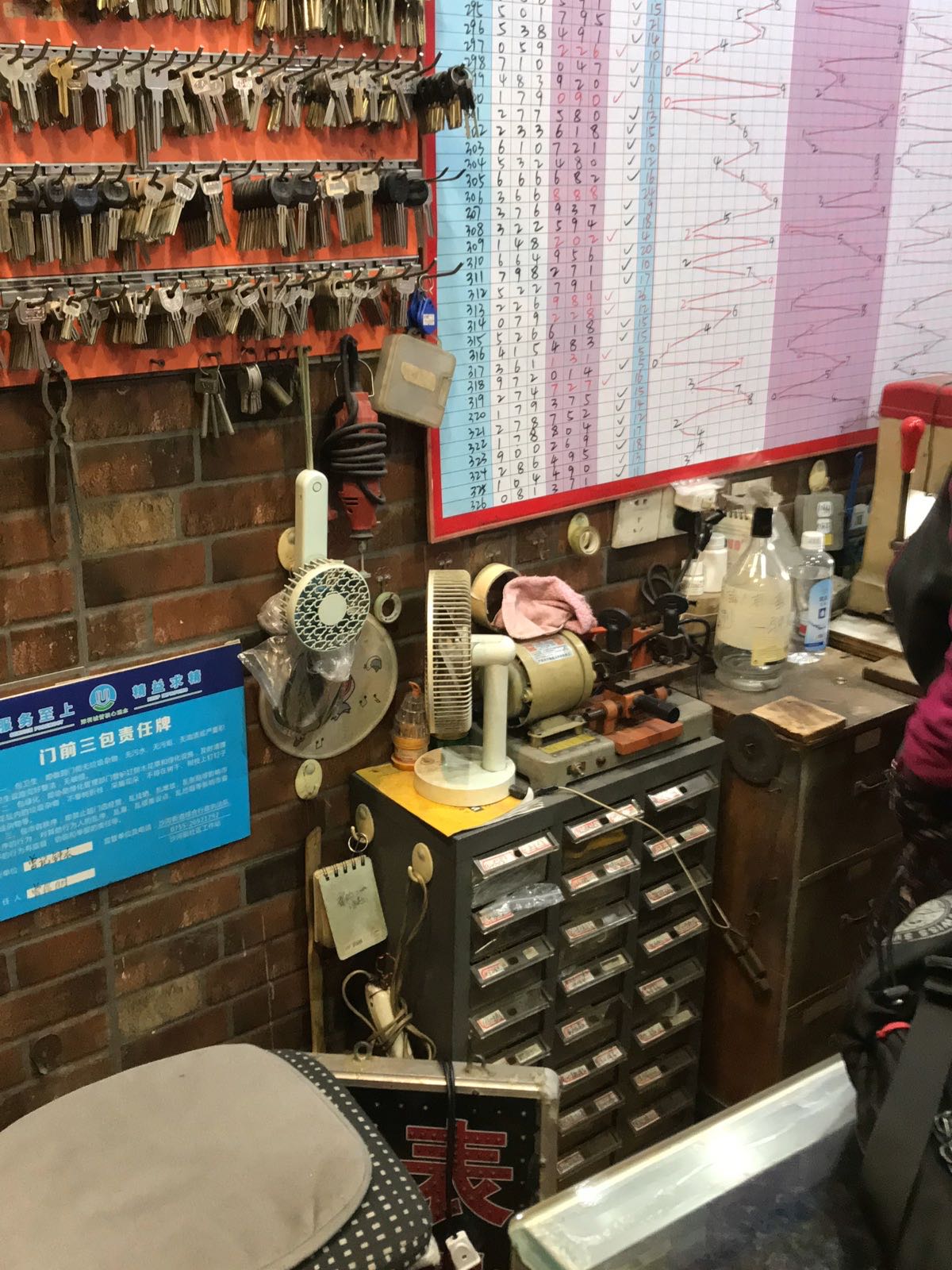 曾记修表配锁匙