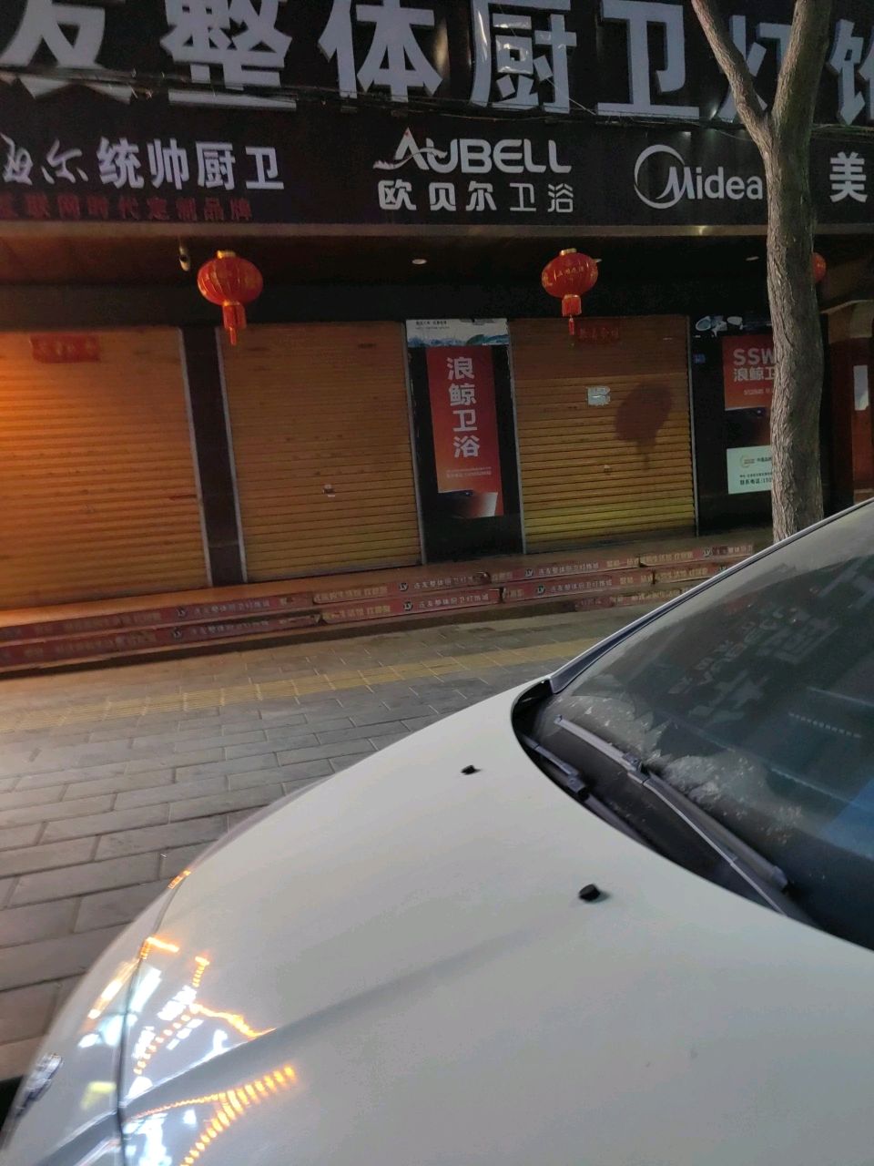 连友整体厨卫灯饰城