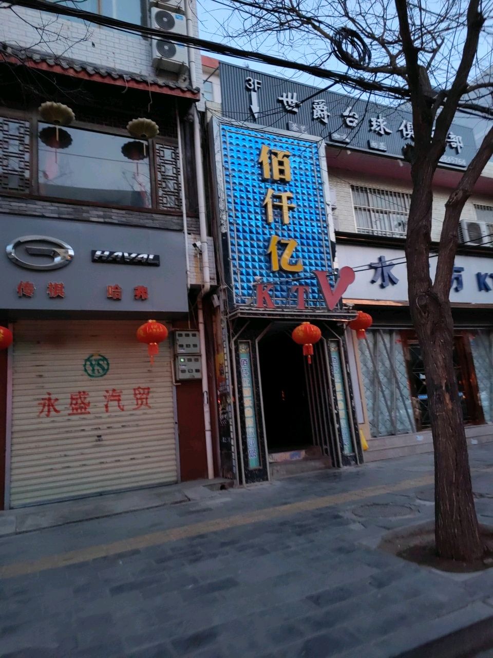 佰仟亿KTV