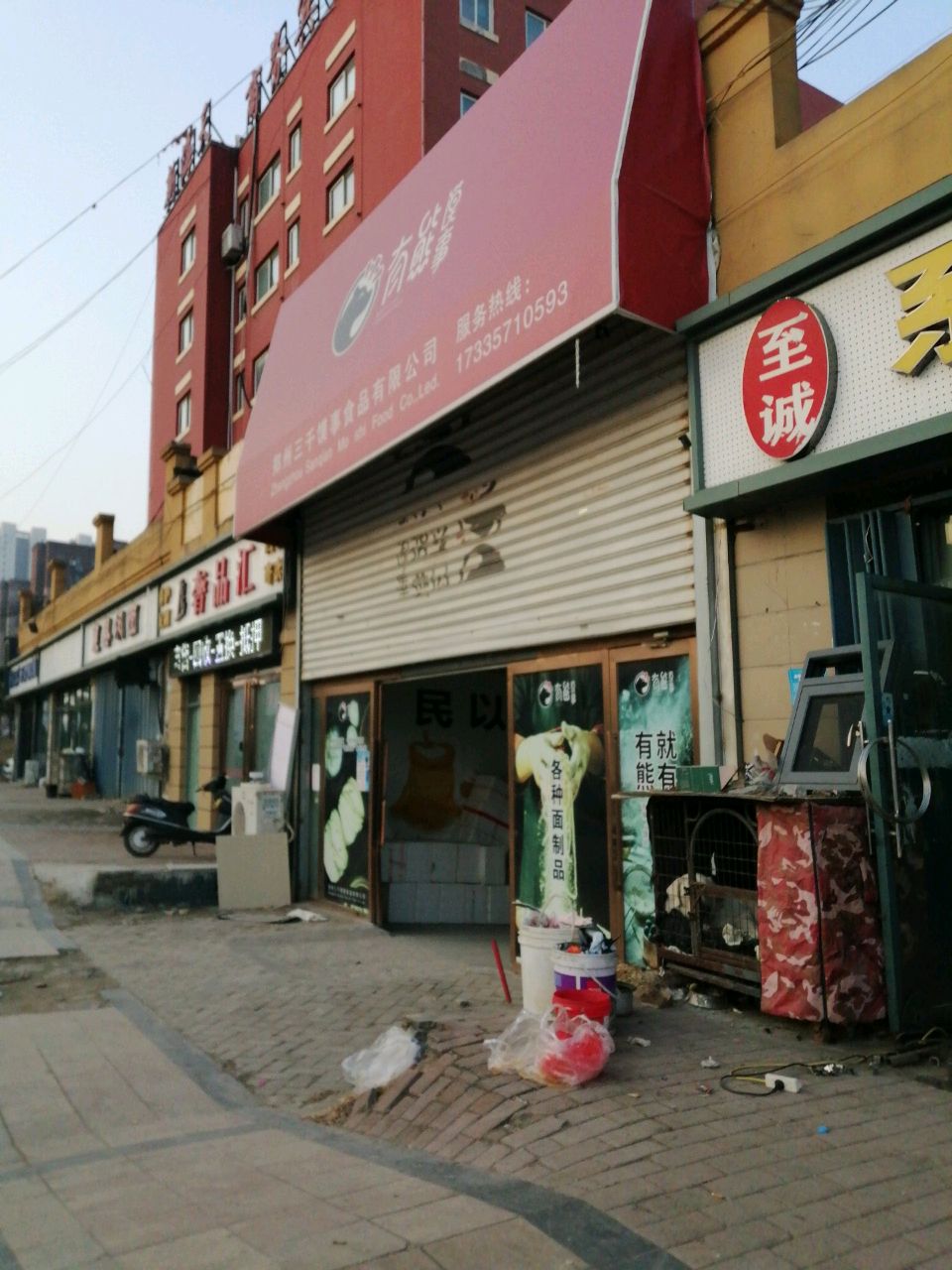 新郑市龙湖镇奢品汇(紫荆山南路店)