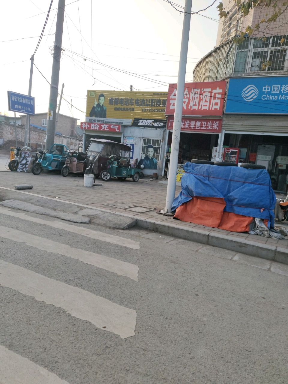 中牟县会玲烟酒店