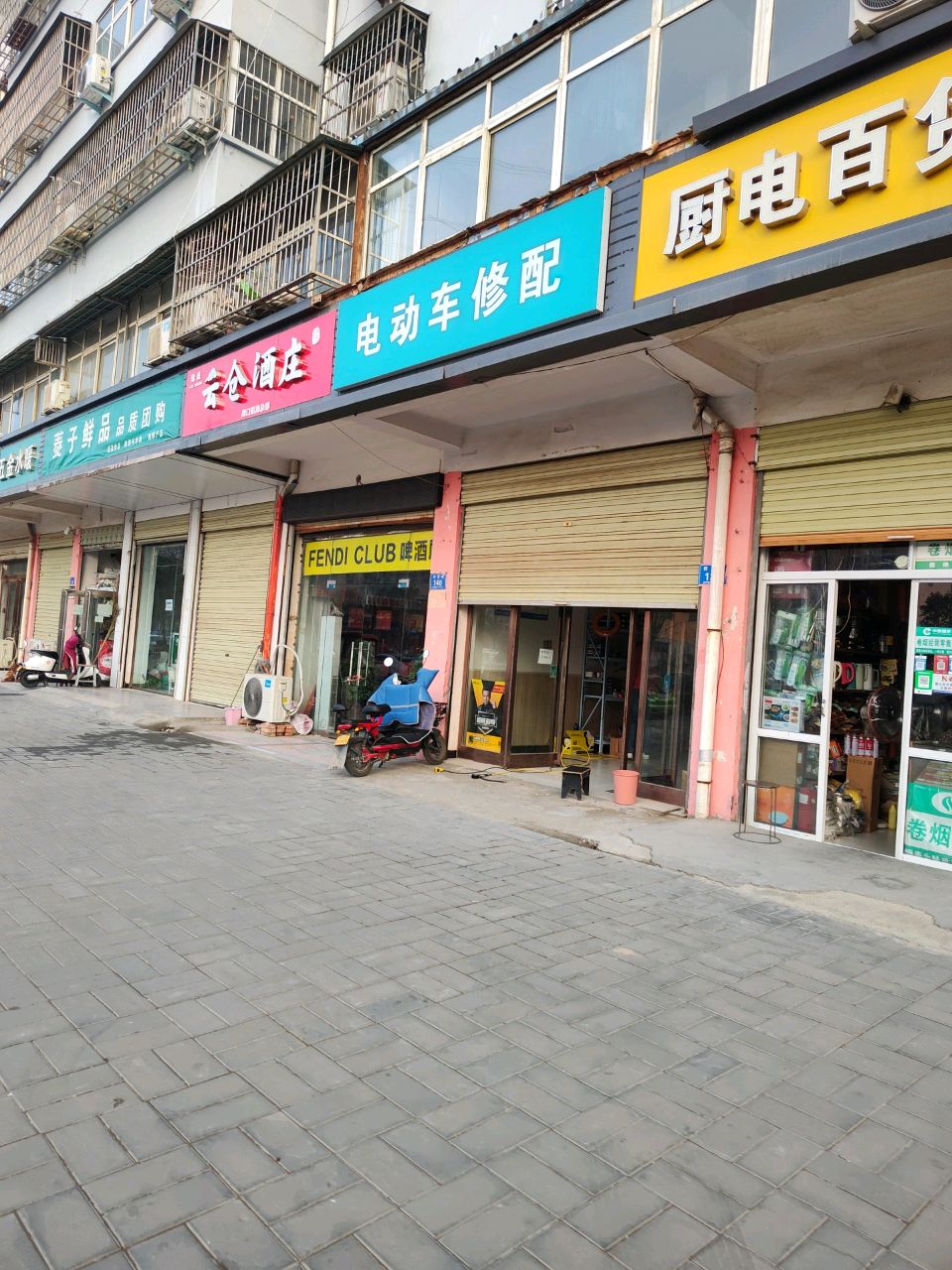 淮阳区云仓酒庄(教育路店)