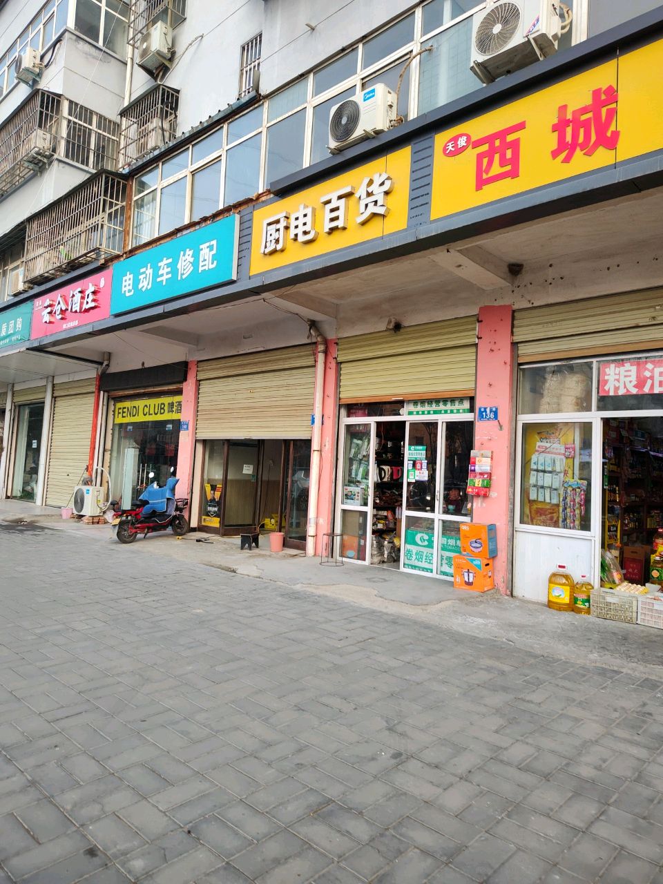 淮阳区云仓酒庄(教育路店)