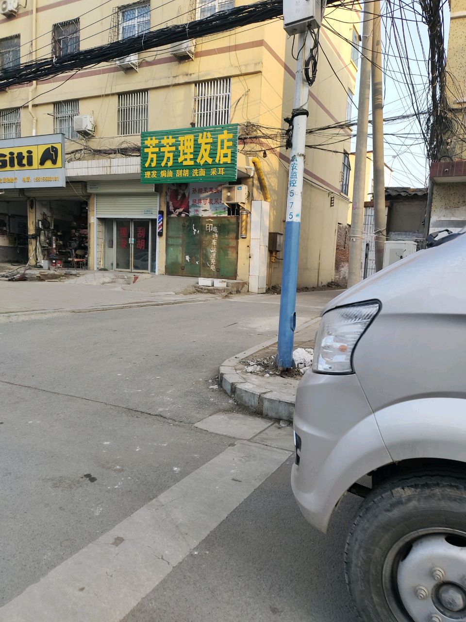 中牟县芳芳理发店(青年东路店)