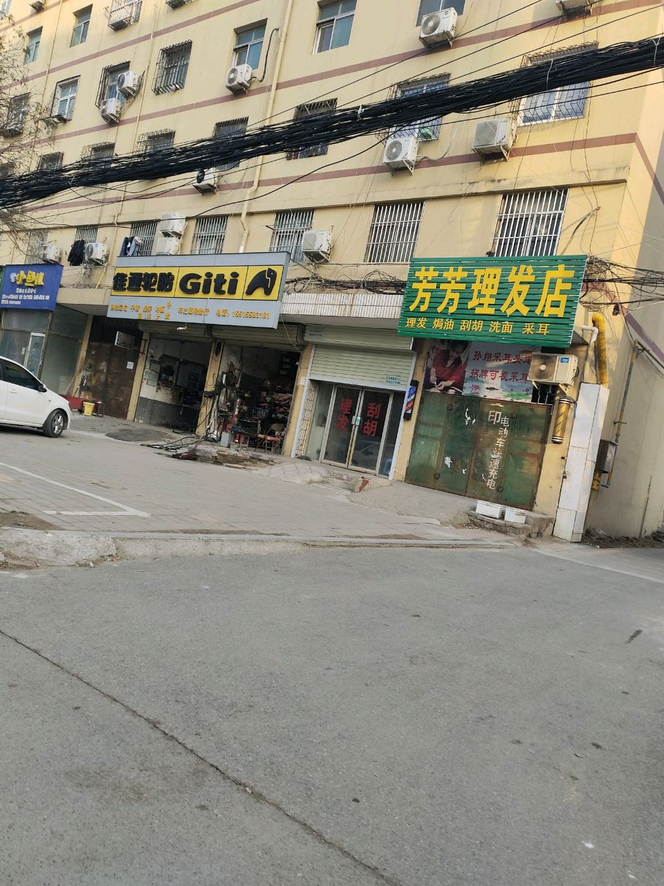 中牟县芳芳理发店(青年东路店)