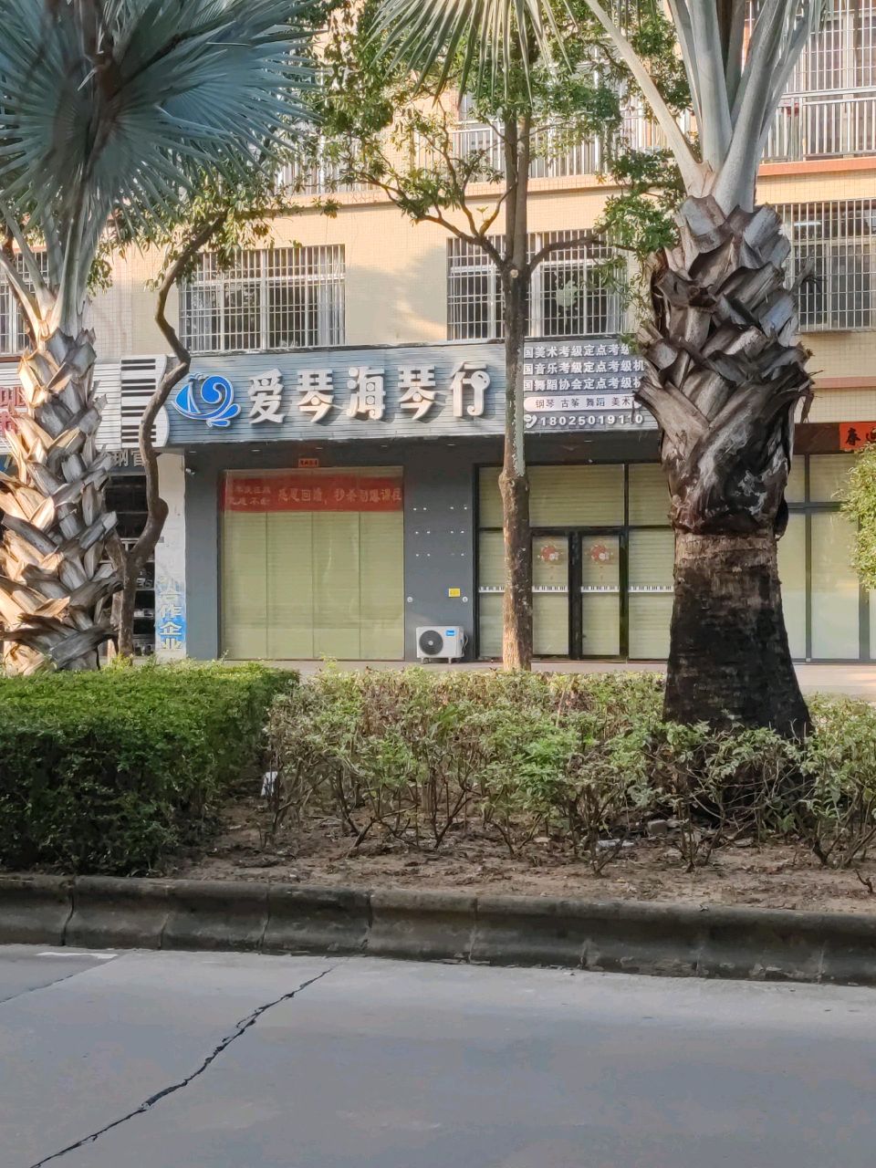 爱琴海艺术教育(阳东校区)